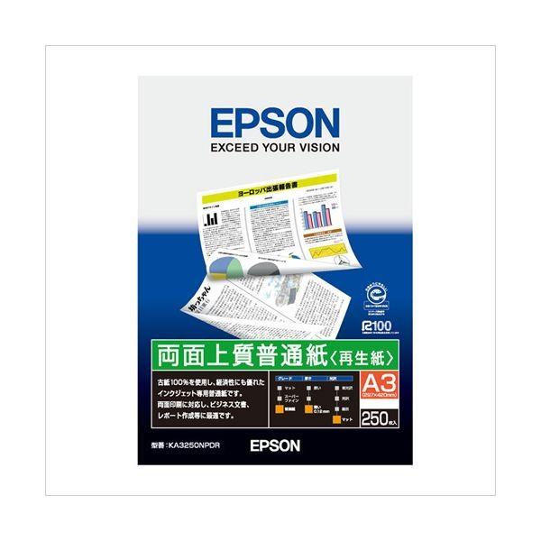 （業務用セット） エプソン EPSON純正プリンタ用紙 両面上質普通紙（再生紙） KA3250NPD...