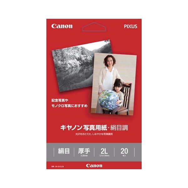 （まとめ） キヤノン Canon 写真用紙・絹目調 印画紙タイプ SG-2012L20 2L判 16...