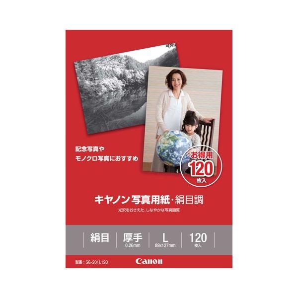 （まとめ） キヤノン Canon 写真用紙・絹目調 印画紙タイプ SG-201L120 L判 168...