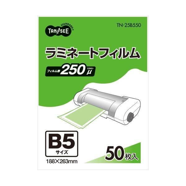 （まとめ） TANOSEE ラミネートフィルム B5 グロスタイプ（つや有り） 250μ 1パック（...