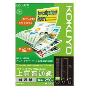 （まとめ） コクヨ インクジェットプリンター用紙 上質普通紙 A4 KJ-P19A4-250 1冊（...