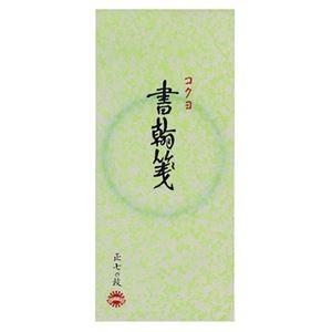 （まとめ） コクヨ 書簡箋 一筆箋 縦罫7行 上質紙 70枚 ヒ-121 1冊 〔×20セット〕 代...