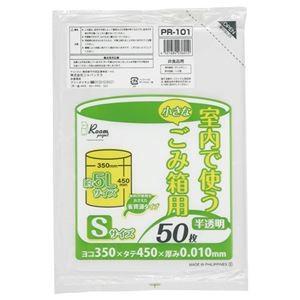 （まとめ） ジャパックス 室内用ポリ袋 半透明 小サイズ 5L PR101 1パック（50枚） 〔×...