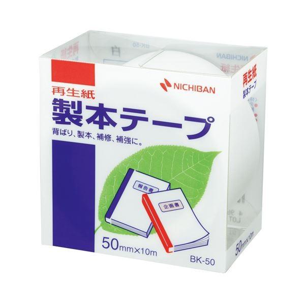 （まとめ） ニチバン 製本テープ〔再生紙〕 50mm×10m 白 BK-505 1巻 〔×5セット〕...
