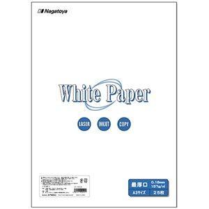 (まとめ) 長門屋商店 ホワイトペーパー A3 最厚口 135kg ナ-044 1冊(25枚) 〔×5セット〕 代引不可｜recommendo