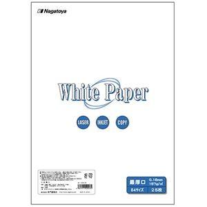 (まとめ) 長門屋商店 ホワイトペーパー B4 最厚口 135kg ナ-043 1冊(25枚) 〔×...