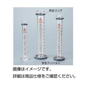 （まとめ）安全リング付メスシリンダー 50ml〔×5セット〕 代引不可