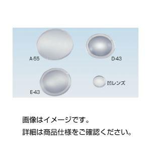 (まとめ)プラスチック凹レンズ18mm-f95mm 〔×50セット〕 代引不可