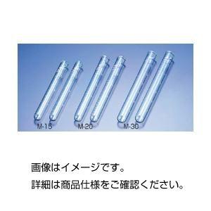 目盛付試験管 M-2020ml （50本） 代引不可