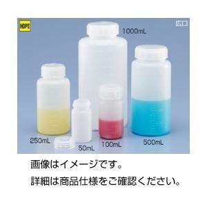 (まとめ)ポリ広口瓶(中栓無し)WN-100〔×50セット〕 代引不可