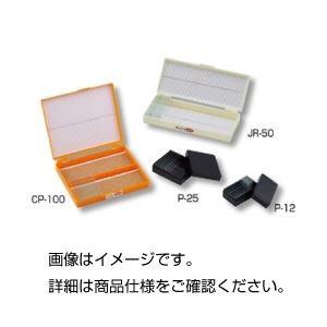 （まとめ）プレパラートボックス JR-50（50枚用）〔×10セット〕 代引不可
