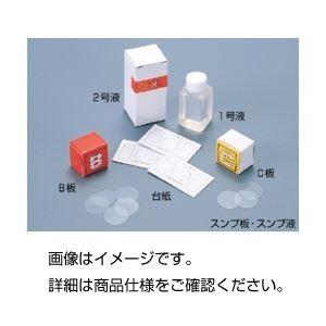 （まとめ）スンプ台紙 （50枚）〔×10セット〕 代引不可