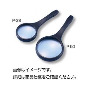 (まとめ)プラスチック枠ルーペ P-50〔×20セット〕 代引不可