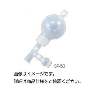 （まとめ）シリコンピペッター SP-50〔×3セット〕 代引不可