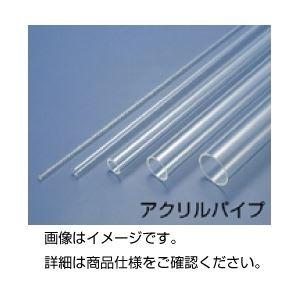 アクリルパイプ 50φ×2.0 1m×1本 代引不可