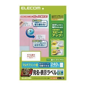 (まとめ)エレコム キレイ貼り 宛名・表示ラベル EDT-TMEX12R〔×5セット〕 代引不可