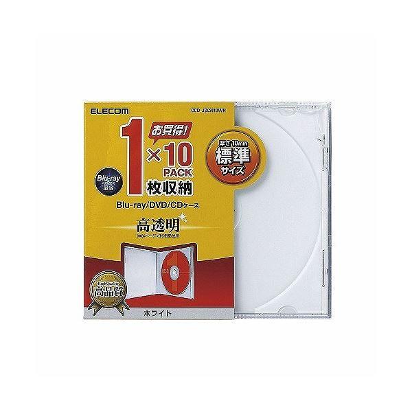 (まとめ)エレコム Blu-ray/DVD/CDケース(標準/PS/1枚収納) CCD-JSCN10...