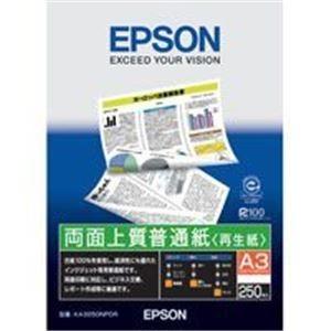 (業務用40セット) エプソン EPSON 両面普通紙 KA3250NPDR A3 250枚 代引不可｜recommendo