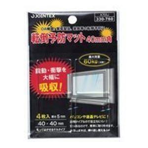 (業務用20セット) ジョインテックス 転倒予防マット 40*40mm 4枚 A703J 代引不可｜recommendo