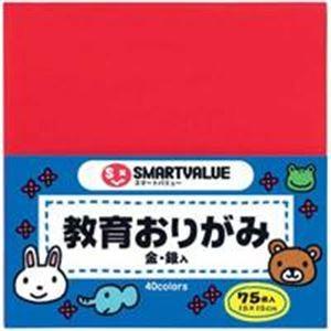 (業務用10セット) ジョインテックス おりがみ 75枚*20パック B256J-20 代引不可｜recommendo