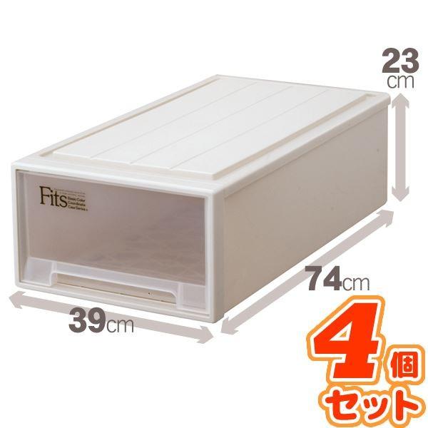 (4個セット) 押入れ収納/衣装ケース 〔ロング〕 幅39cm×高さ23cm 『Fits フィッツケ...