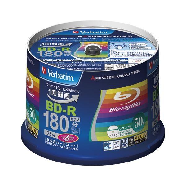 三菱化学メディア 録画用BD-R 6倍速 50枚入 IJP白レーベル VBR130RP50V4 代引...