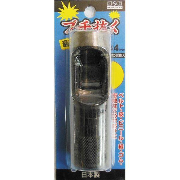 (業務用10個セット) H＆H ブチ抜く 最強 皮ポンチ/穴あけ工具 〔24mm〕 日本製 代引不可