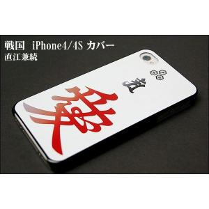 直江兼続 iPhone4／4Sケース 代引不可｜recommendo