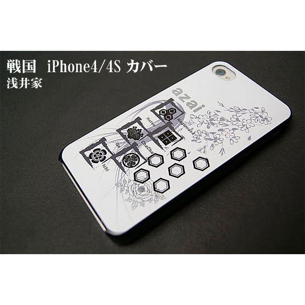 浅井家 iPhone4／4Sケース 代引不可