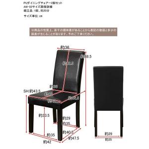 〔アウトレット品〕 PUダイニングチェア/食卓...の詳細画像2