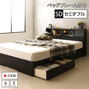 ベッド 日本製 収納付き 引き出し付き 木製 照明付き 棚付き 宮付き 