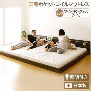 日本製 連結ベッド 照明付き フロアベッド ワイドキングサイズ200cm（S+S） （SGマーク国産ポケットコイルマットレス付き） 『NOIE』ノイエ ダー... 代引不可｜recommendo