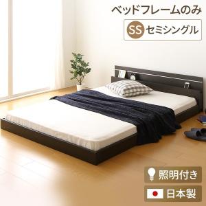 日本製 フロアベッド 照明付き 連結ベッド セミシングル （ベッドフレームのみ）『NOIE』ノイエ ダークブラウン 代引不可｜recommendo