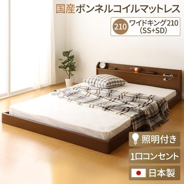 日本製 連結ベッド 照明付き フロアベッド ワイドキングサイズ210cm（SS+SD） （SGマーク...