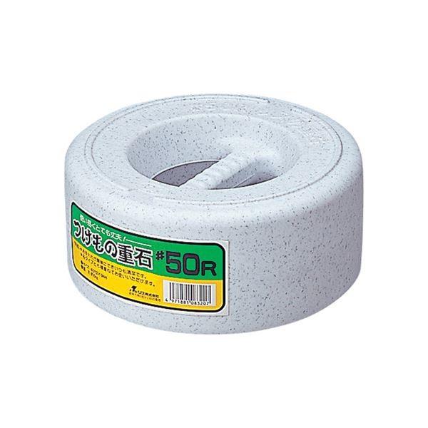 〔3セット〕 漬物石/漬物用品 〔#50R 5kg〕 本体：PE 内容物：コンクリート 〔キッチン用...