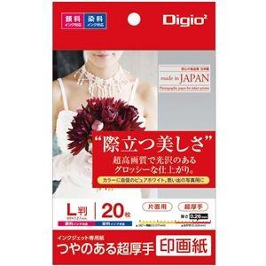 （業務用5セット） Digio2 インクジェットプリンタ用紙 印画紙タイプ L／20枚 JPSK2-...