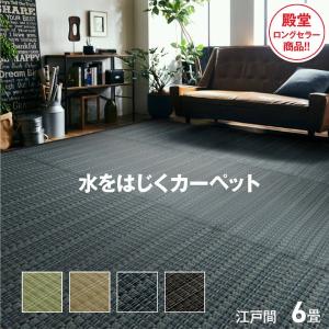 洗える PPカーペット/ラグマット 〔ベージュ ...の商品画像