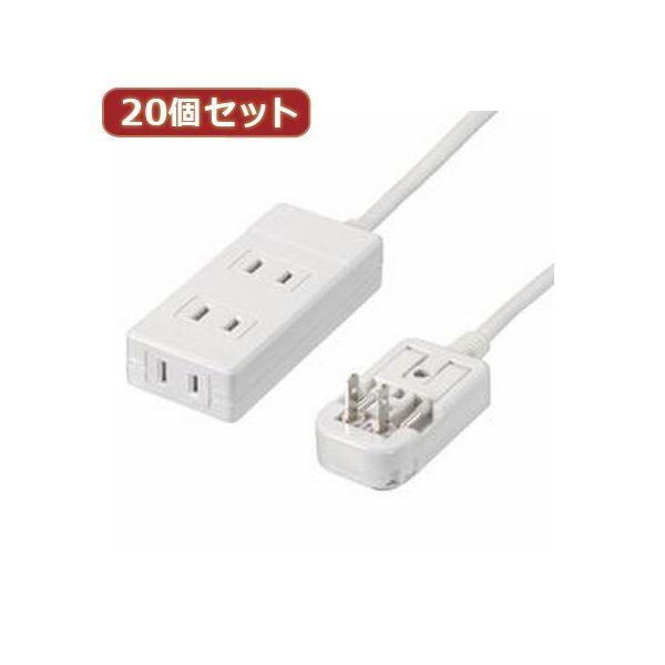 YAZAWA 20個セット 海外用マルチ変換タップ3個口 HPM6AC3WHX20 代引不可