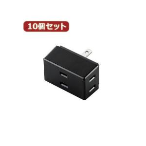 10個セットエレコム トリプルタップ T-TR01-2300BK T-TR01-2300BKX10 代引不可｜recommendo