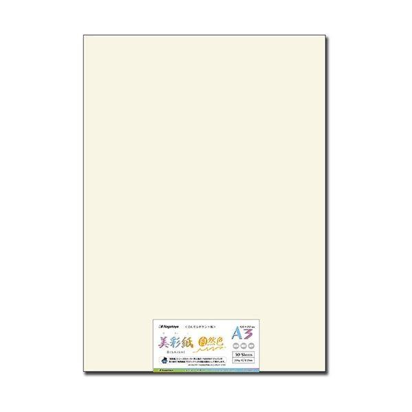 （まとめ） 長門屋商店 OAマルチケント紙 美彩紙A3 自然色 ナ-984 1パック（50枚） 〔×...