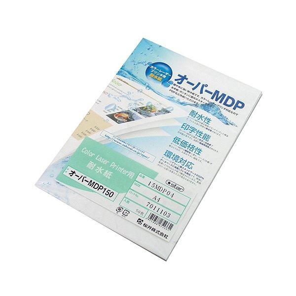 （まとめ）桜井 カラーレーザープリンタ用耐水紙オーパーMDP150 A4 15MDP04 1冊(50...