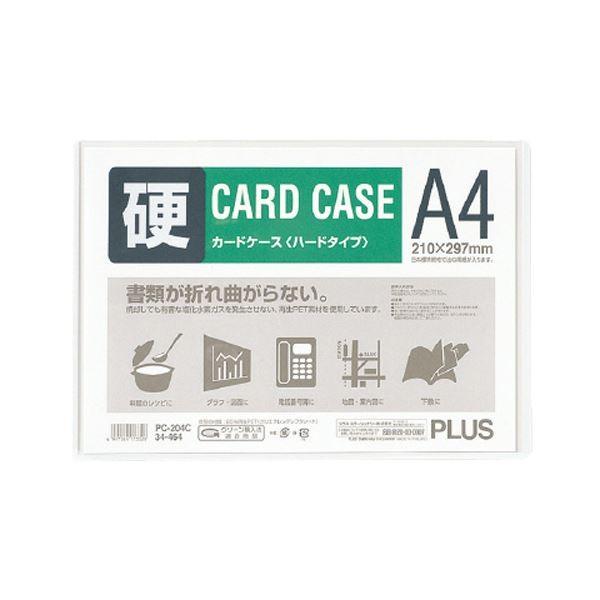 （まとめ）プラス カードケース ハードタイプ A4PC-204C 1枚 〔×30セット〕 代引不可