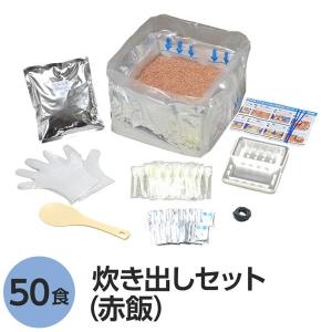 尾西食品〕 アルファ米炊出しセット 〔赤飯150食分〕 常温保存 日本製