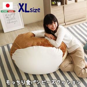 もっちり食パン ビーズクッション/フロアチェア 〔XLサイズ ベージュ〕 幅85cm 日本製 『Roti ロティ』 〔リビング〕 代引不可｜recommendo