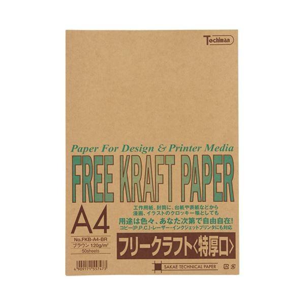 (まとめ）SAKAEテクニカルペーパー 特厚クラフトFKB-A4-BR 50枚*5冊〔×2セット〕 ...