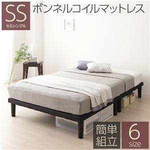 ベッド 脚付き 分割 連結 ボトム 木製 シンプル モダン 組立 簡単 20cm 脚 セミシングル ボンネルコイルマットレス付き 代引不可｜recommendo