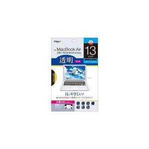 （まとめ）ナカバヤシ MacBook Air 13インチ用 液晶保護フィルム 透明ブルーライトカット...