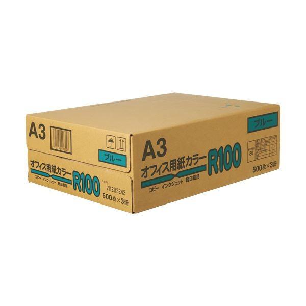 (まとめ）日本紙通商 オフィス用紙カラーR100A3 ブルー 1箱(1500枚:500枚×3冊)〔×...