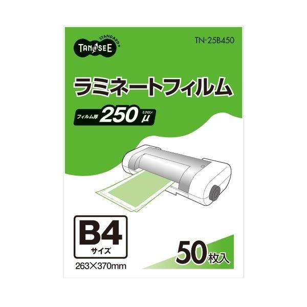 (まとめ）TANOSEE ラミネートフィルム B4 グロスタイプ(つや有り) 250μ 1パック(5...
