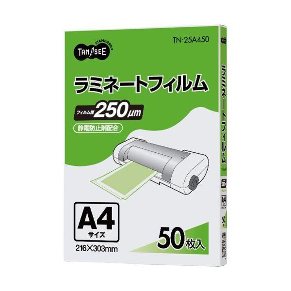 (まとめ) TANOSEE ラミネートフィルム A4 グロスタイプ（つや有り） 250μ 1パック（...